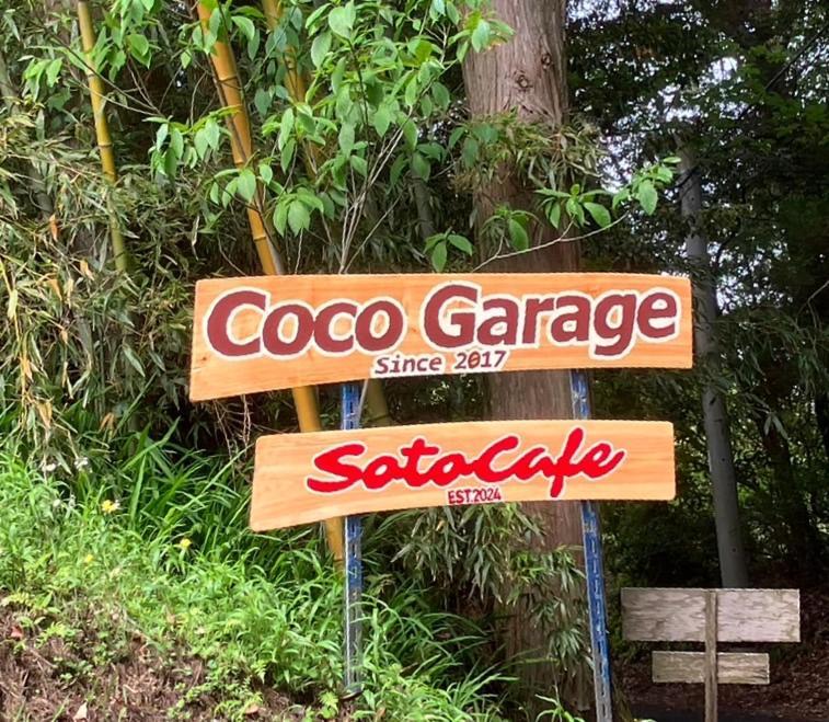 Guesthouse Coco Garage Kirishima Εξωτερικό φωτογραφία